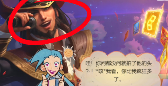 《英雄联盟手游》卡牌戏法内容分享