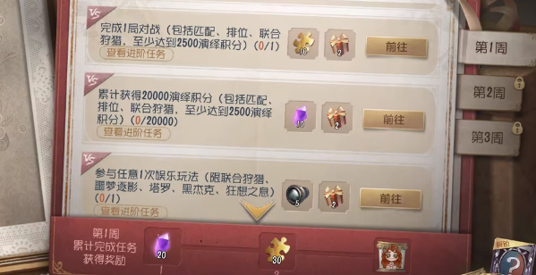 《第五人格》五周年紫皮卡获取方式详情