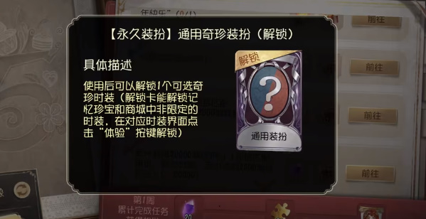 《第五人格》五周年紫皮卡获取方式详情