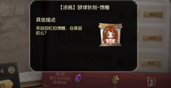《第五人格》五周年紫皮卡获取方式详情