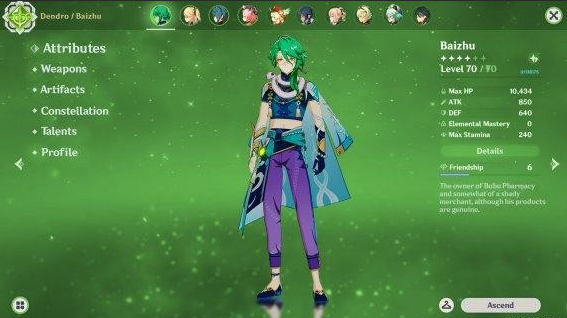 《原神》3.6下半卡池上线时间一览