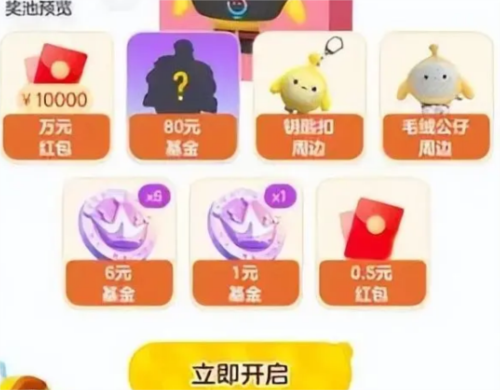  《蛋仔派对》dongdong羊获取方法