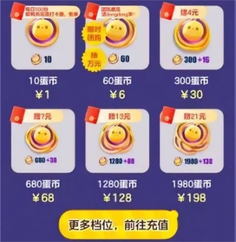  《蛋仔派对》dongdong羊获取方法