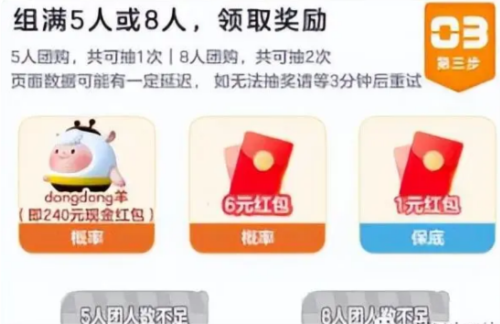  《蛋仔派对》dongdong羊获取方法