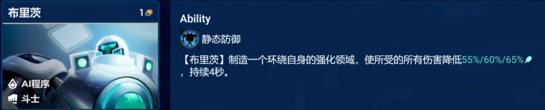 《金铲铲之战》S8.5动态防御机器人阵容如何搭配