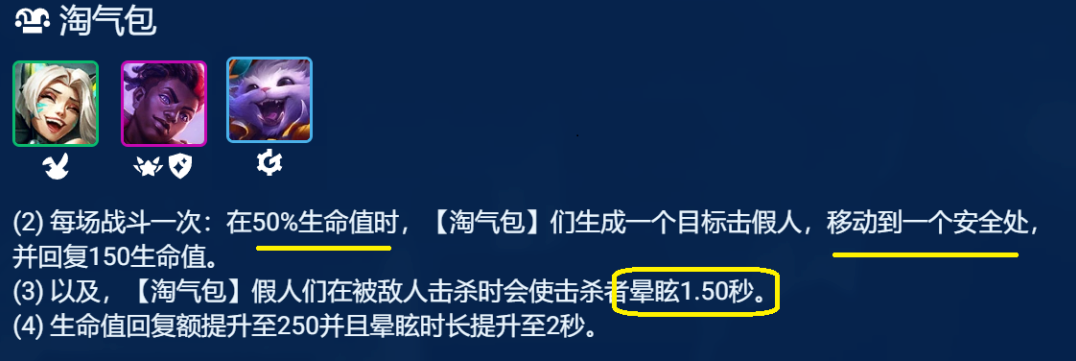 《金铲铲之战》S8.5天才淘气包纳尔阵容如何搭配
