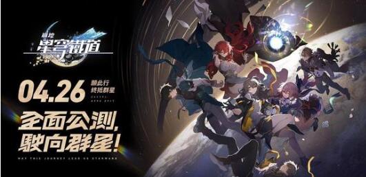 《崩坏星穹铁道》娜塔莎阵容玩法分享