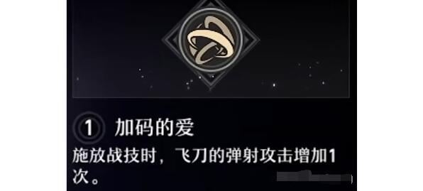 《崩坏星穹铁道》桑博星魂和加点方案选择推荐