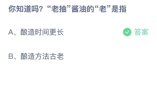 《支付宝》蚂蚁庄园2023年4月21日每日一题答案一览