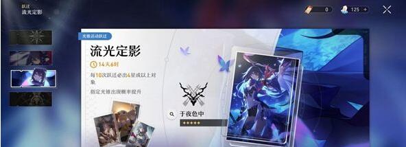 《崩坏星穹铁道》各卡池保底机制详细解析