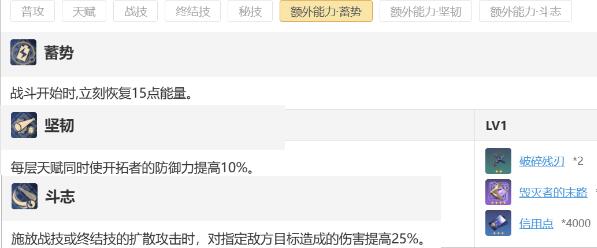 《崩坏星穹铁道》开拓者光锥携带推荐