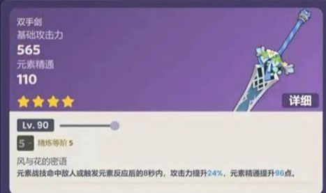 《原神》各版本活动武器汇总