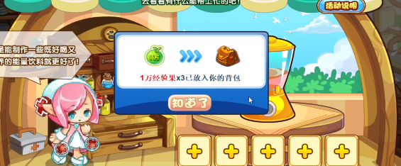 《洛克王国》能量饮料活动内容详解
