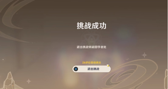 《原神》风沙轰鸣活动第一天详细流程分享