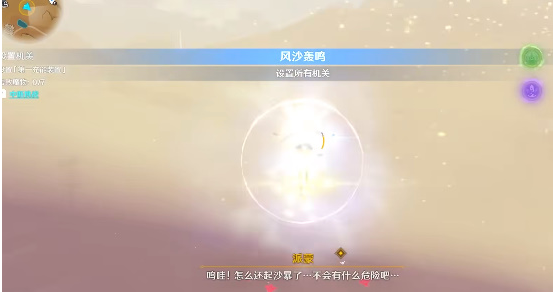 《原神》风沙轰鸣活动第一天详细流程分享