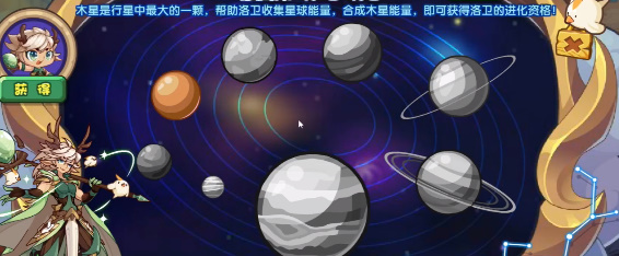 《洛克王国》合成木星能量活动玩法指南