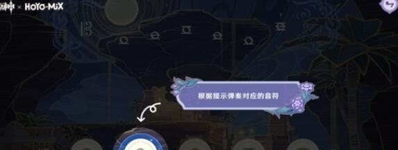 《原神》林风的和弦活动内容详解