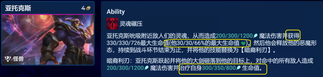 《金铲铲之战》S8.5机甲剑魔阵容如何搭配
