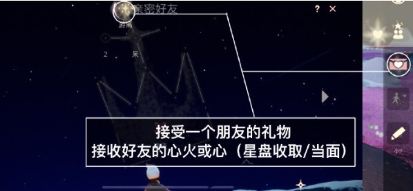 《光遇》2023年5月5日每日任务攻略介绍
