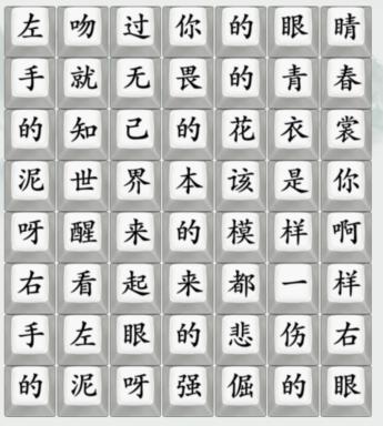 《疯狂梗传》推开世界的门通关攻略