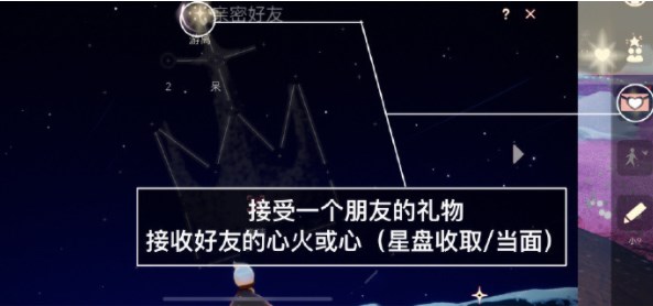 《光遇》2023年5月6日每日任务攻略介绍