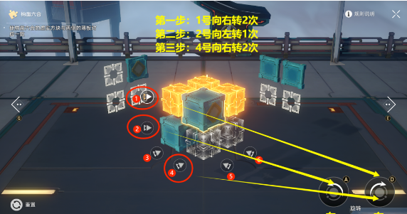 《崩坏星穹铁道》第二期流云渡魔方解谜完整流程分享