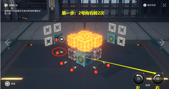 《崩坏星穹铁道》第二期流云渡魔方解谜完整流程分享