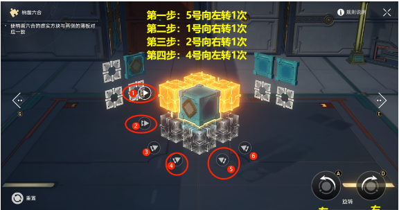 《崩坏星穹铁道》第二期流云渡魔方解谜完整流程分享