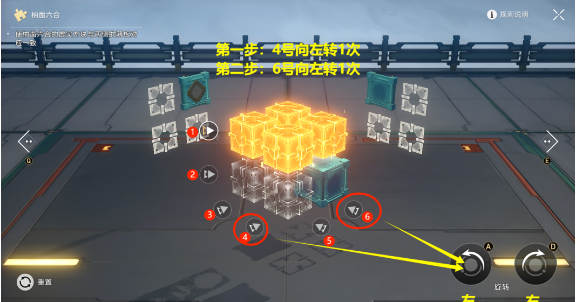 《崩坏星穹铁道》第二期流云渡魔方解谜完整流程分享