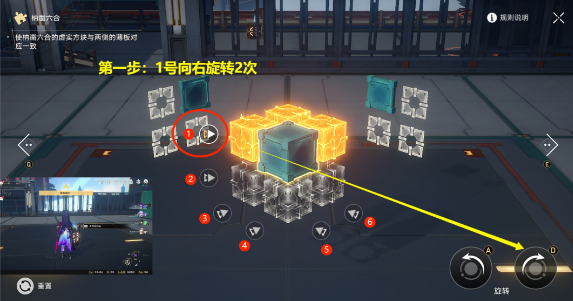 《崩坏星穹铁道》第一期流云渡魔方解谜方法分享