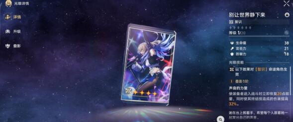 《崩坏星穹铁道》景元星魂与专武优先度详细分析