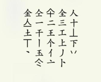 《疯狂梗传》金找出20个字攻略