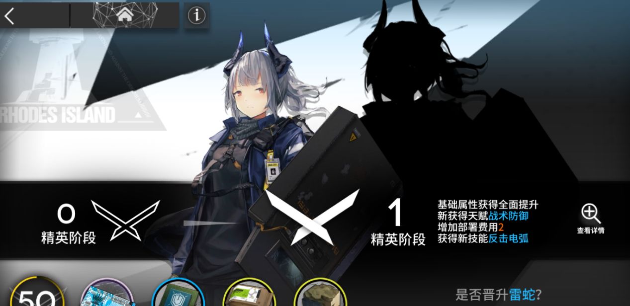 《明日方舟》新玩家精英化顺序推荐一览