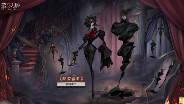 《第五人格》歌剧演员技能如何