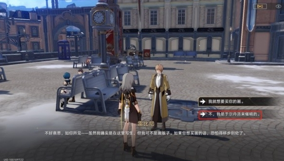 《崩坏星穹铁道》冬城博物珍奇簿第二天怎么过