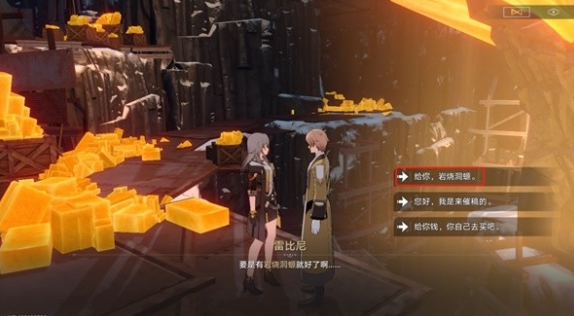 《崩坏星穹铁道》冬城博物珍奇簿第二天怎么过