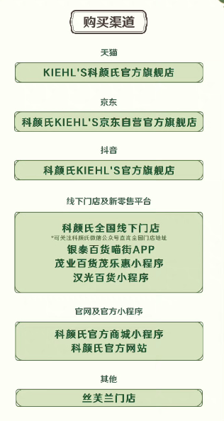 《原神》科颜氏联动预约方法