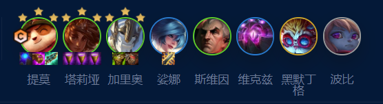 《云顶之弈》S9提莫主C阵容搭配攻略