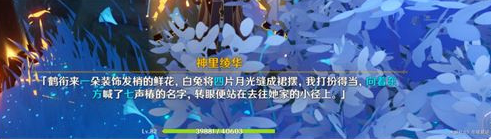 《原神》调查石壁上的灌木