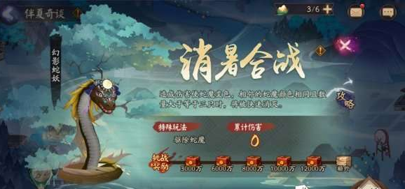 《阴阳师》端午活动怎么玩