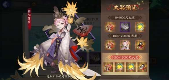 《阴阳师》端午活动怎么玩
