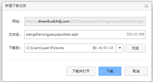 《王者荣耀》亚运版怎么下载