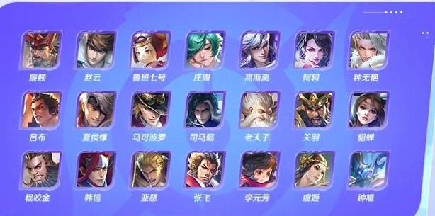 《王者荣耀》亚运版英雄有哪些