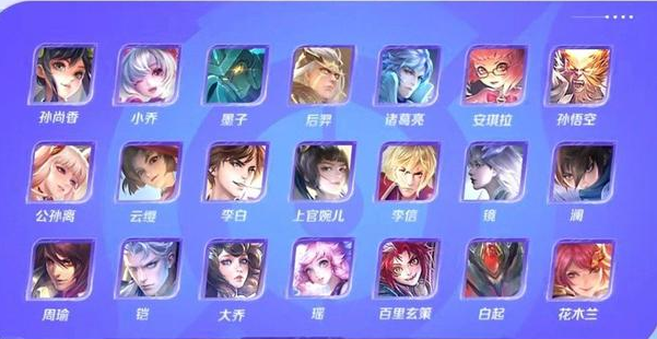 《王者荣耀》亚运版英雄有哪些