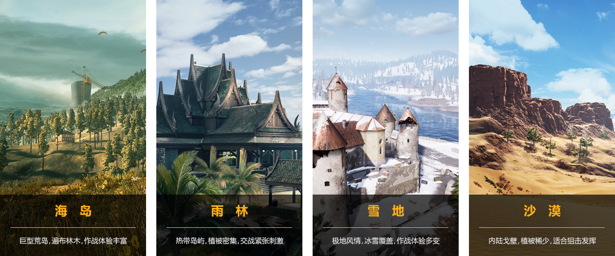《和平精英》海岛地图资源分布在哪