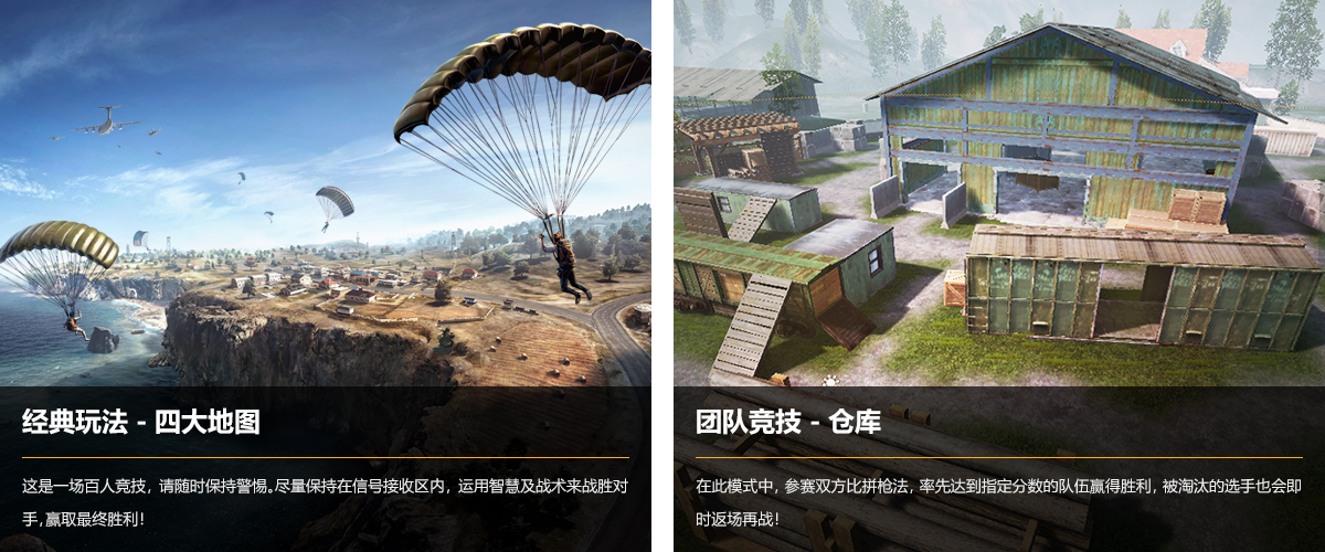 《和平精英》海岛地图资源分布在哪