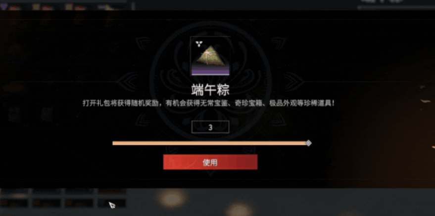《永劫无间》2023端午节活动内容介绍