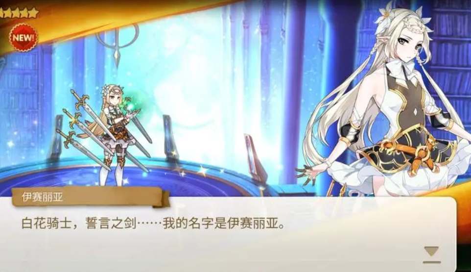 《第七史诗》伊赛莉亚装备神器培养指南
