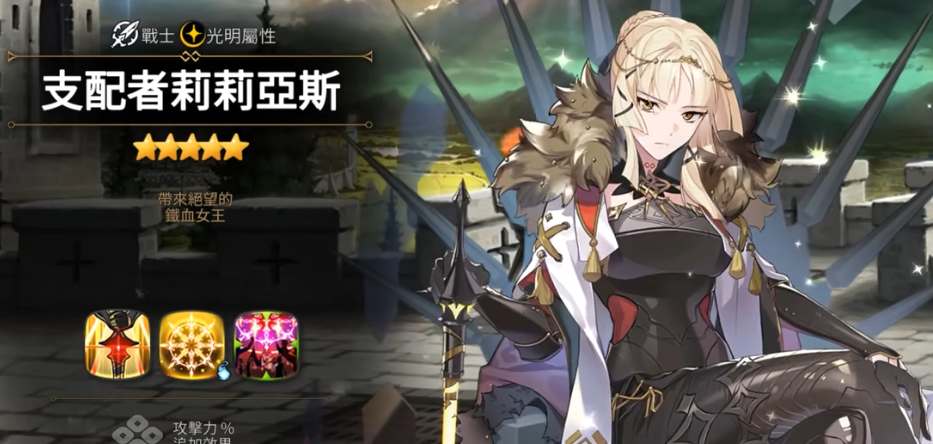 《第七史诗》光支配者莉莉亚斯装备选择推荐