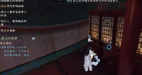 《逆水寒手游》虹带流霞怎么获得